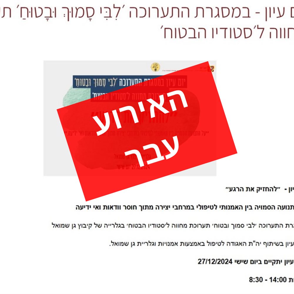 להחזיק את הרגע